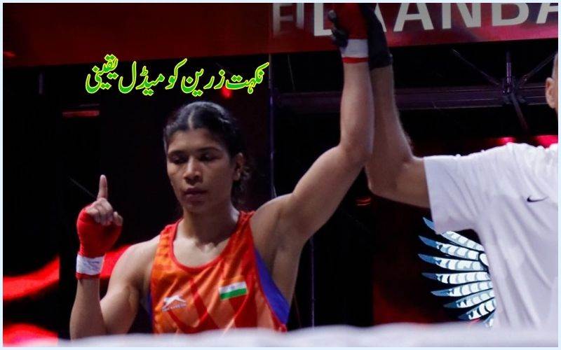 ایشین باکسنگ چیمپئن شپ میں ہندوستانی باکسرز کی دھوم 